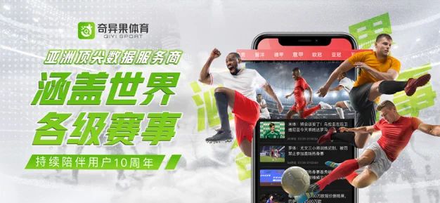 奇异果体育tv官方平台
